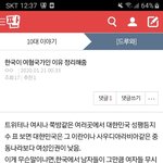 판녀들아 원래 어그로 이렇게 많냐?