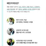 [댓글부탁해] 나 <b>배민</b>커넥트 알바 신청해봄ㅋㅋㅎㅋ