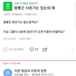 [드루와] 이 짤 보다가 갑자기 생각난건데 ㅋㅋㅋㅋㅋㅋㅋㅋㅋㅋㅋㅋ