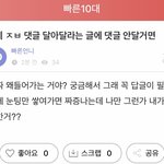 [드루와] 아니 댓 <b>안달</b>건데 왜 글 들어오냐