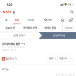 [댓글부탁해] <b>이</b> 글 들어가서 궁<b>물</b> 해죠잉