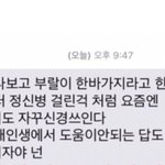 나 <b>친구</b> <b>전</b><b>남친</b>이랑 옾챗한적 있음