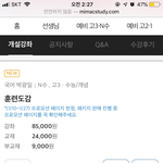얘들아 대성 19<b>패스</b>