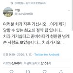 <b>양치</b> 잘 안 하는 애들 들어와봐