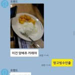 아이돌 카톡 유출