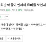 아이돌 웃겨죽겟네 ㅠㅠㅠ