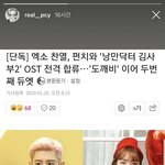 [EXO] 나 근데 <b>아침</b>에 녈스토리보고