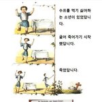 섬뜩하다 이건 좀