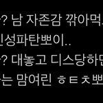 <b>디스</b>하는 멤 파기vs<b>디스</b> 당하는 멤 파기