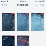 [<b>BL</b>] 소설 열여덟의 침대 아는사람 ㅜㅜ