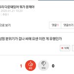 [드루와] ?? 지코 아무노래 <b>가사</b> 적은 게시글에 댓글이