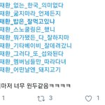 [김재환] 너무 그리운 나머지 해시태그 ㅋㅋ