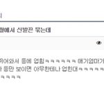 [댓글부탁해] 야 빨리 들어와서 추반 ㅠㅠ