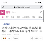 [모두드루와] <b>김종대</b> 이 상황에 콜라보 미쳤냨ㅋ;;