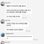 [NCT] 한번 시원하게 망해보세요 ㅎ