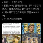 [NCT] 텐 닮은꼴 찾기 <b>신동</b>인듯 ㅋㅋㅋㅋㅋㅋ