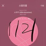 [방탄소년단] 시그 안 <b>산</b> 사람 <b>이</b> <b>이</b>벵 참여 ㄱ