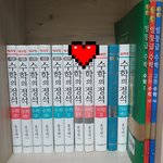 [드루와] 나 수학<b>선행</b> 많이했지