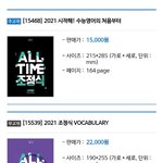 [댓글부탁해] <b>조정식</b> 인강 들을건데