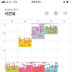 [댓글부탁해] 19학번 시간표 구경할<b>살암</b>~