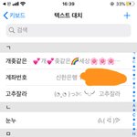 [드루와] 텍스트<b>대치</b> 개꿀팁 알려드림