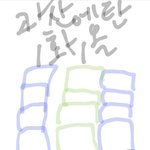 [댓글부탁해] 약국 갔다가 울었어