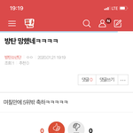 [방탄소년단] 밑 방탄 망했네ㅋㅋㅋㅋ 여기서봐 ㅇㅁㄱ(+<b>댓</b>도)