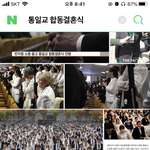 통일교라고 <b>이단</b> 종교집단 알아??