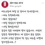 니네 트위터 <b>공차</b>생 앎?