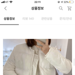 <b>흰색</b>패딩 안에 입을 거 ㅊㅊ 좀 해주면 짝남한테 연락 옴