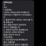  업체 사과 전문 첨부. / <b>파렴치</b>한 이사업체 절대 사용하지 마세요...