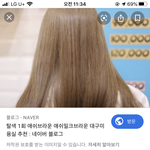 [드루와] 이런<b>색</b> 염색약 머가잇을까??ㅠㅠㅠ
