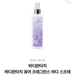 [댓글부탁해] 바디판타지 이 <b>향들</b> 맡아본 애들아 ㅠㅠㅠㅠㅠㅠㅠㅠㅠ