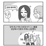 어느 걸그룹이 해체당하는 <b>만화</b>