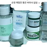 [드루와] 나 어릴때부터 피부 안좋았는데 지금 엄청 좋아짐