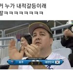 너네 이거 봤냐 ㅋㅋㅋㅋㅋㅋㅋ