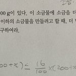 <b>수학문제</b> 식 맞는지 좀 봐줘 고1거임