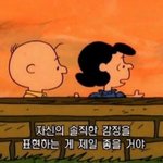 [추반] 우리 <b>첫사랑</b> 추반 해보자