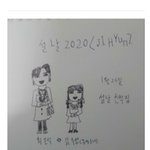 [이것좀봐봐] 곧 설날