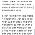 [EXO] <b>열</b> 받으니까 언젠간 시간 남을 <b>때</b>