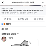 [드루와] 아니 페북 기사에 이런댓글 ㅈㄴ극혐이지않냐 ㅋㅋ