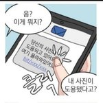 [댓글부탁해] <b>엔번방</b> 글쓴인데 허무하다 ㅎ