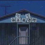 [19] 진짜 저런거 많이하는구나...
