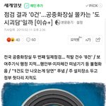 화장실몰카는 근거없는 <b>도시</b><b>괴담</b>임