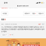 [드루와] ㅈㄴ 이기적인 놈 <b>박제</b>함