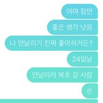 [드루와] 으앆 설렌다아