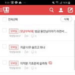 [댓글부탁해] 나도 찐판녀고 상황 <b>설명</b>좀 해주라 얘들아