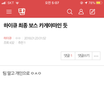 [하이큐] 역시 <b>최종</b> 보스 카게야마였음