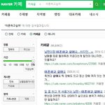 [방탈죄송] '이혼하고싶어' 와 '결혼하고싶어' <b>검색</b>결과
