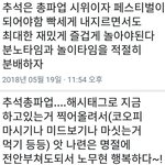 [개깊은빡침] 명절 <b>파업</b> 했어요